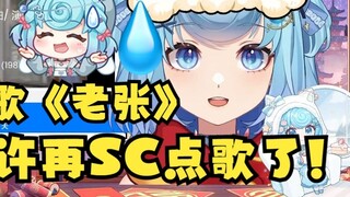 [Tiandou] Video SC yêu cầu một bài hát, Lão Đậu phát mà không thèm xem, sau một hồi mới nhận ra có g
