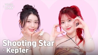 ✧비주얼캠✧ Kep1er (케플러) - Shooting Star | VISUAL CAM 4K