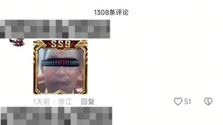 ⚡⚡少羽爷爷去世视频的评论区现状