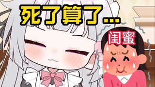 在闺蜜面前夹着唱《比夹夹》是种什么体验......