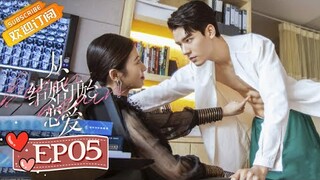 【ENG SUB】《从结婚开始恋爱》第5集 周雨彤灌醉龚俊 Begin Again【芒果TV青春剧场】