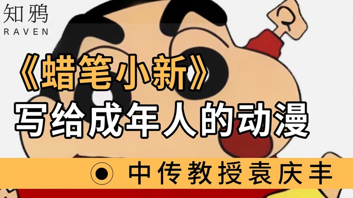 "Crayon Shin-chan", an anime for adults