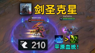 lol最强减速：可减速开大剑圣！无视一切免控！
