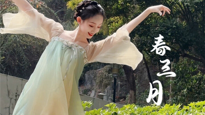 古典舞【春三月】 | 鸟儿绕纸鸢，声声诉