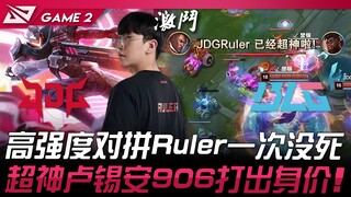 جي دي جي ضد بي إل جي قوي جدًا! مواجهة عالية الكثافة ولم يمت رولر ولا مرة! لوسيان الخارق يقدم أداءً ي