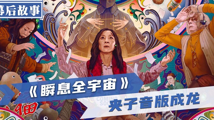 Is “Everything Everywhere All at Once” Michelle Yeoh’s career-defining masterpiece?