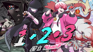 【ไมกิพี & ¿?ชิมอน】1・2・3 - หลังฝนหยุดตก (โซราลุ x มาฟุมาฟุ) 【โคเวอร์】