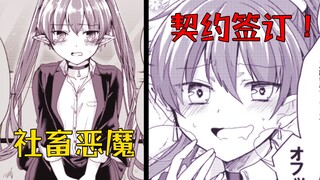 In order to get in touch with someone, the devil lady came to me and signed a contract with me! ?