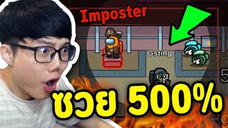 Imposter มีคนเห็นตอนโดดท่อ จะรอดมั้ย-- - Ep.93