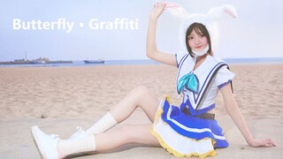 【小婳】蝴蝶・涂鸦✿Butterfly · Graffiti  (✿≧▽≦)ツ海边！沙滩！还有……