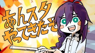 【es手书/全员向】ensemblestars来了哦！