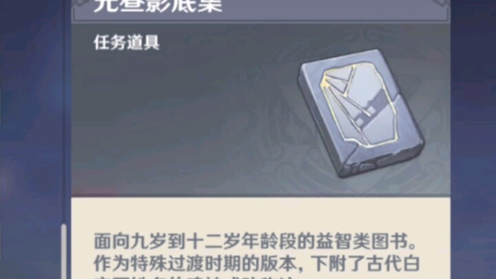 普通宝箱，永远的神