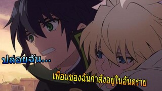 Amv- การบ้าคลั่ง