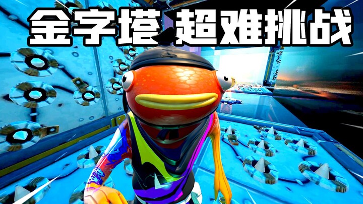 ด่านพาร์คัวร์ปิรามิดสุดหิน! ทุกก้าวคือกับดัก!