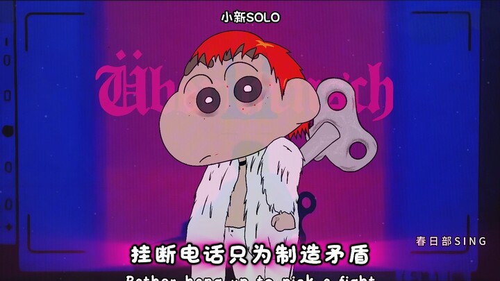 小新版GD翻唱（DRAMA）权志龙GD联动蜡笔小新