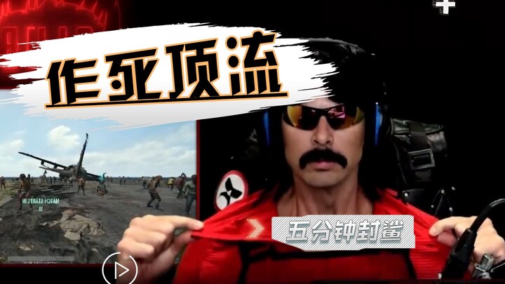 The road to death of a foreign bearded anchor