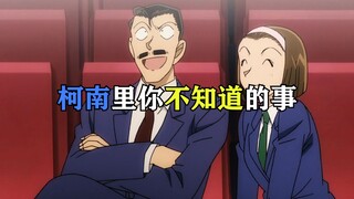 灰原哀的姐姐在漫画里死了两次？柯南新一和另一部动漫人物一样？