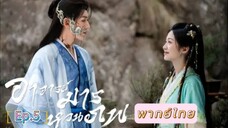 Episode 5