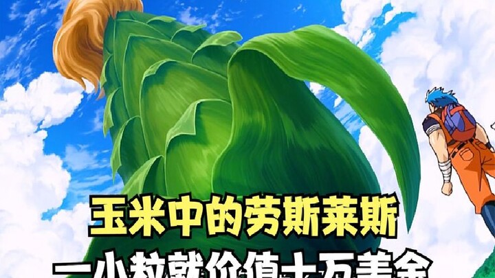 A giant corn cob taller than ten buildings—just one tiny kernel is worth $100,000. Want to give it a