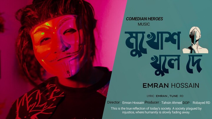 Mukhosh khule de | মুখোশ খুলে দে | Comedian Heroes | Rap Official Music Video 2026  Welcome to Comed