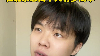 How easy is it to find someone in Beijing