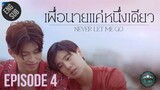 🇹🇭 Never Let Me Go (2022) - Ep 04 Eng sub