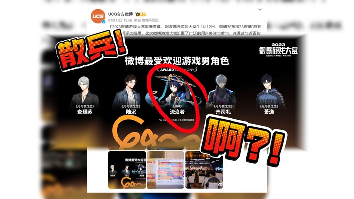 【Tin tức】Tanba chính thức ra mắt ở vị trí C! Vinh dự nhận giải Nhân vật nam được yêu thích nhất năm 