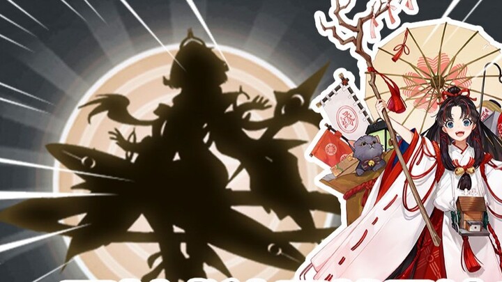 Heian Kyo’s original shikigami is actually her! Yuanjie Shen may be online? 【Decisive Battle in Heia