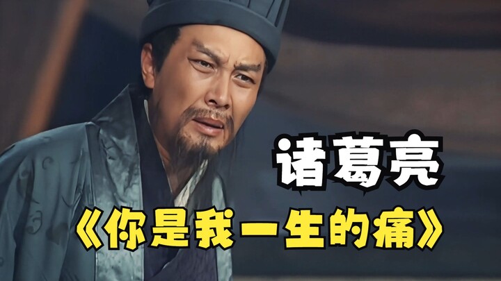 ขงเบ้ง: คำสั่งให้ทำหนังสือรับผิดชอบมีประโยชน์กับแต่เพียงหม่าซุยเท่านั้น!