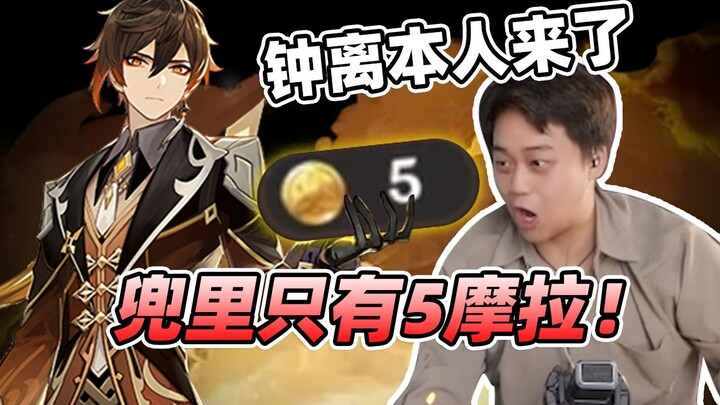 Mengejutkan! Seorang pemain Genshin Impact ternyata menghabiskan seluruh moora di akun utama milik s