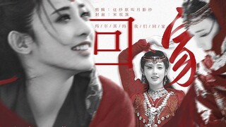 “玛 尔 其 玛   我 们 回 家”【双声道/台词向】