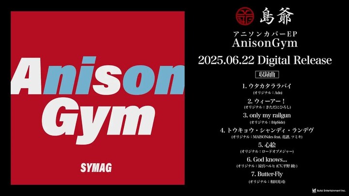 【SymaG】Anime Song Cover Album "AnisonGym" Preview