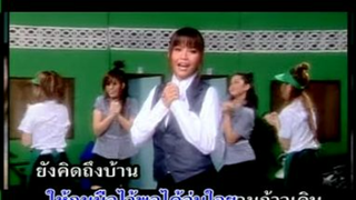 สาวท้ายซอย ตั๊กแตน ชลดา