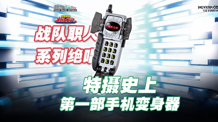 战队职人绝唱 特摄史上第一个手机变身器 DX电磁战队百万连者百万银变身DX电磁解码器手机【噜玩聚】