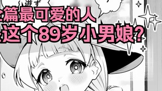 【Azul】Kakek Sai Gao! (35)
