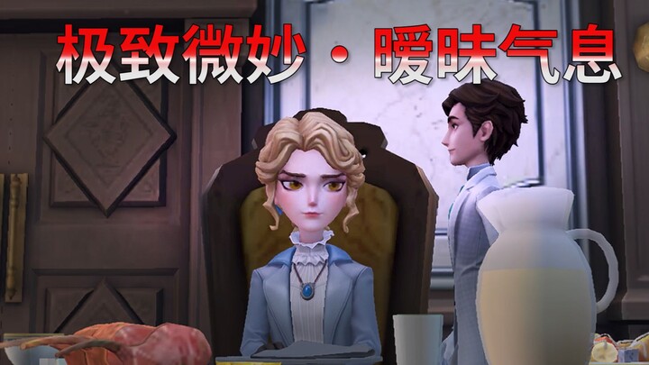 Identity V: Bukan pasangan resmi, tapi detailnya pun penuh dengan ketegangan yang ambigu!