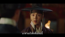 Poong the Joseon Psychiatrist Season 2 (2023) EP 2 [ซับไทย]