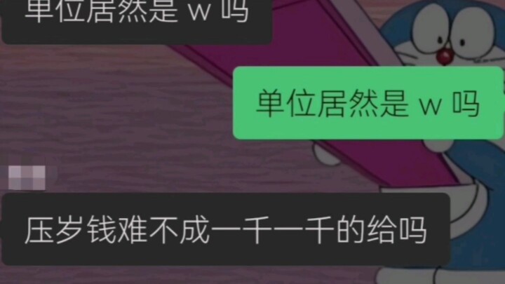 “My New Year’s Money Is Only 60,000!”