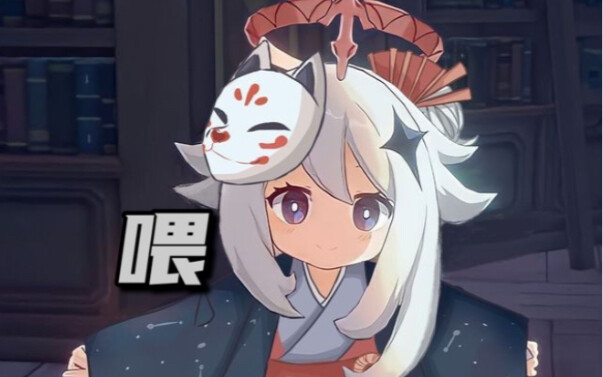 【原神/搬运】派蒙是怎么叫大家的名字的（日语）