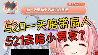 主播521为什么不播 是和小男友约会去了吗？