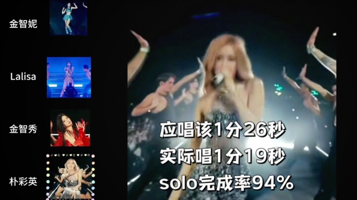 Four-person solo stage muted/Expected singing duration vs. actual singing duration [BLACKPINK Coache