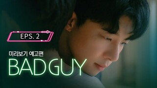 🌈 EPISODE 2 INDO SUB (2024) #BG 🌈