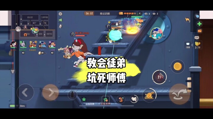 لعبة القط والفأر للجوال: نيباو أصبح محترفًا!