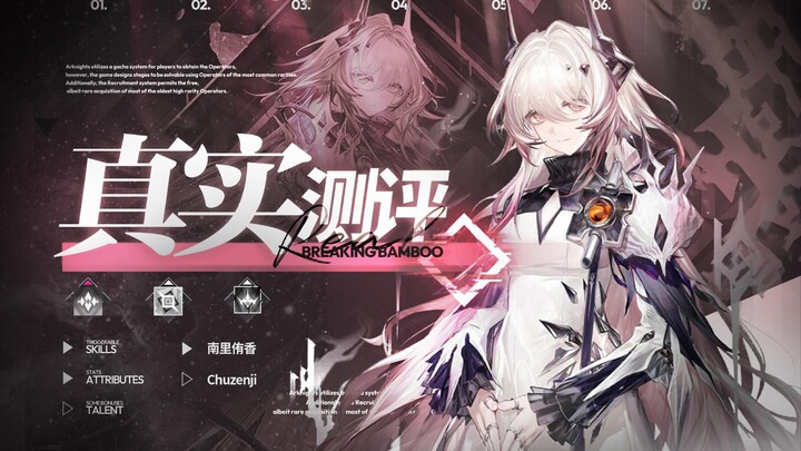 [Real Review 48] Packed with Features Yet Dependent on Binding Employment: Demon Lord | Tristessa Sp