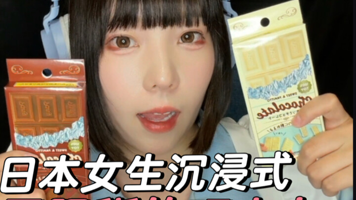 [All in Japanese for Sleep] Endless chocolate‑breaking? The more you break it, the more addictive it