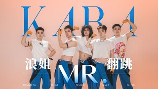 [Mr. Twerk] เพลงนอกกระแสที่แข็งแกร่งที่สุดของ KARA | เจิ้ง นิโคล ทุ่มสุดตัวเพื่อ Riding the Wind 202