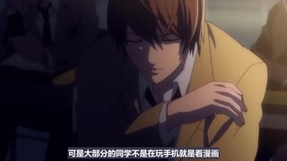 【快速看番】写上名字就会死掉《死亡笔记》01