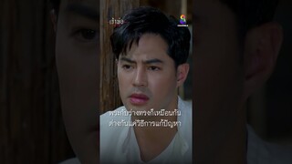 พระกับร่างทรงก็เหมือนกันต่างกันแค่วิธีการแก้ปัญหา #shorts เจ้าพ่อ | ช่อง8