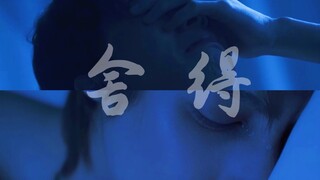 “你真的舍得跟我分手吗？”