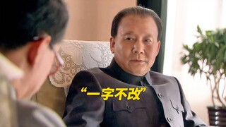 “少数同志说您的讲话稿马列主义水平不高，要不要改一下？”